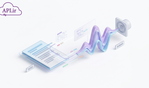 وب سرویس تبدیل متن به صدا؛ ساخت پیام صوتی هوشمند از متن
