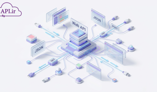 آموزش Web API برای مبتدیان