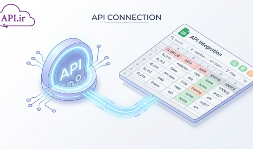 Google Sheets API چیست؟راهنمای کامل مدیریت هوشمند داده‌ها