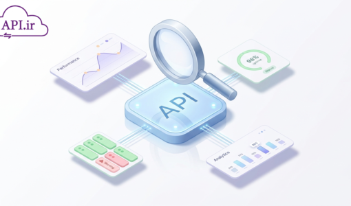 نحوه نظارت بر API ها؛ راهنمای کامل مانیتورینگ API